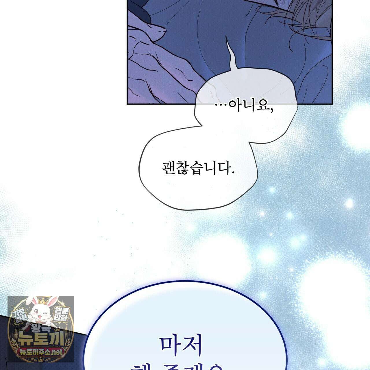 패션:라가(Raga) 43화 18