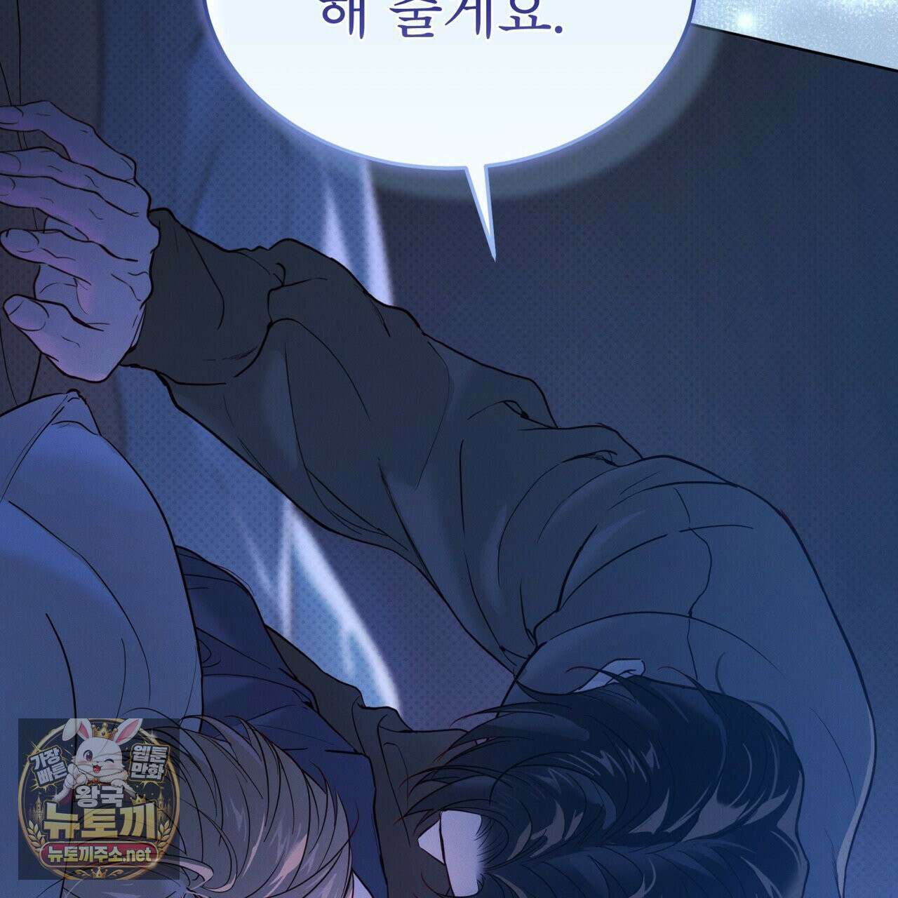 패션:라가(Raga) 43화 19