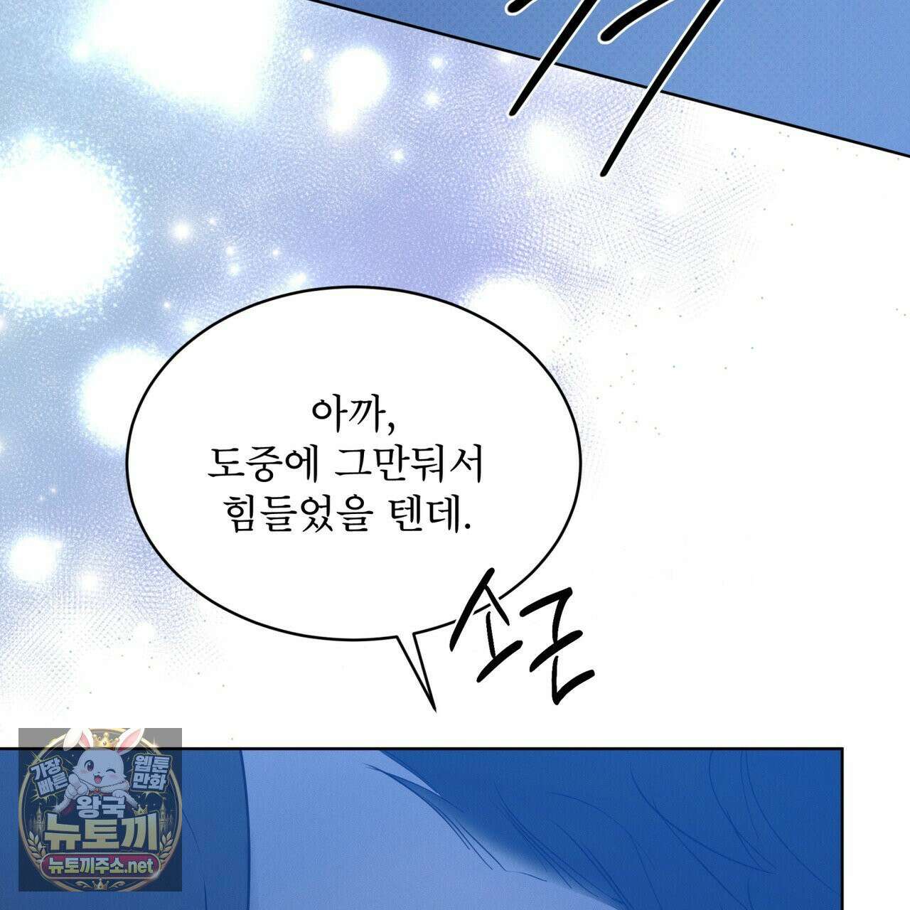 패션:라가(Raga) 43화 21