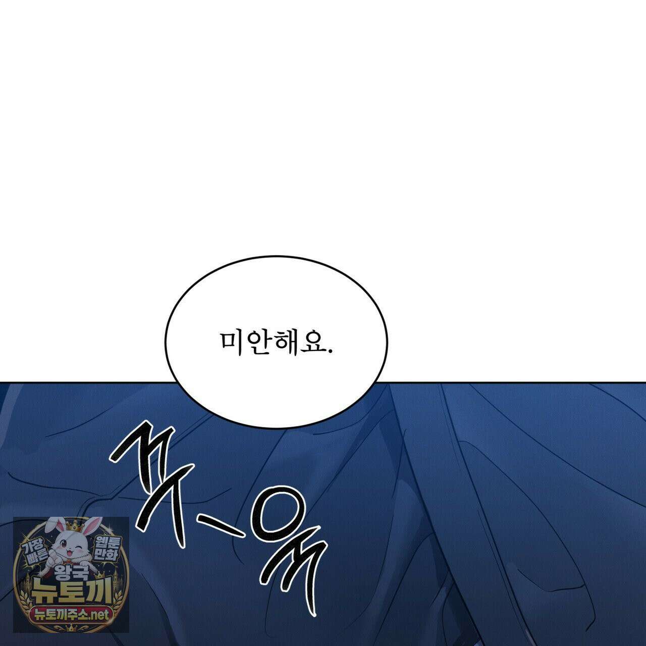 패션:라가(Raga) 43화 24