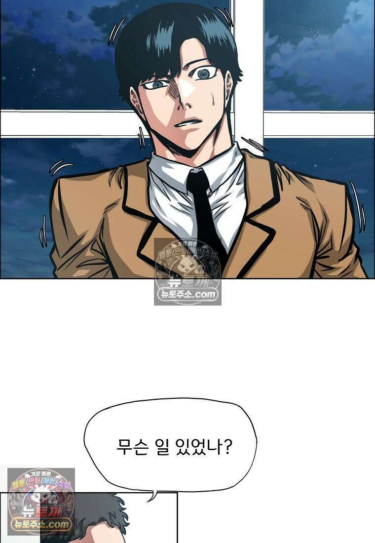 시크릿 패밀리 6화 5