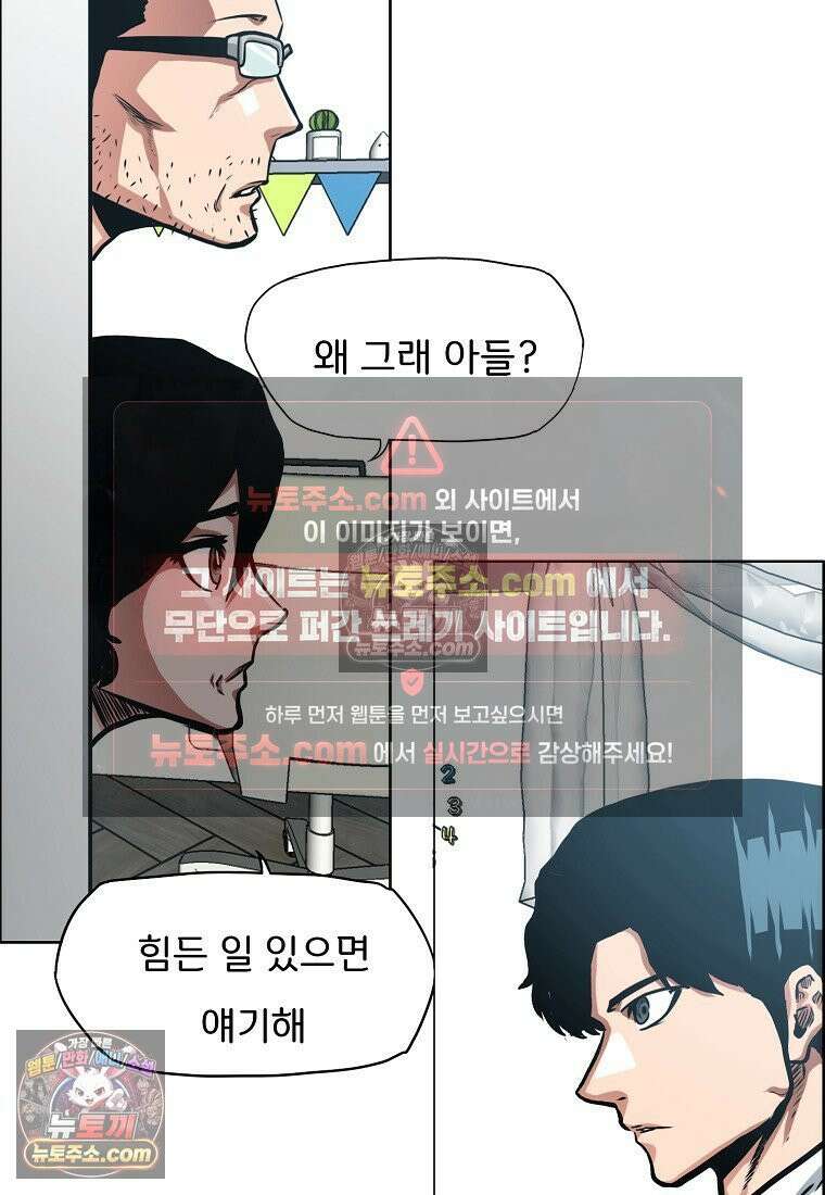 시크릿 패밀리 6화 6