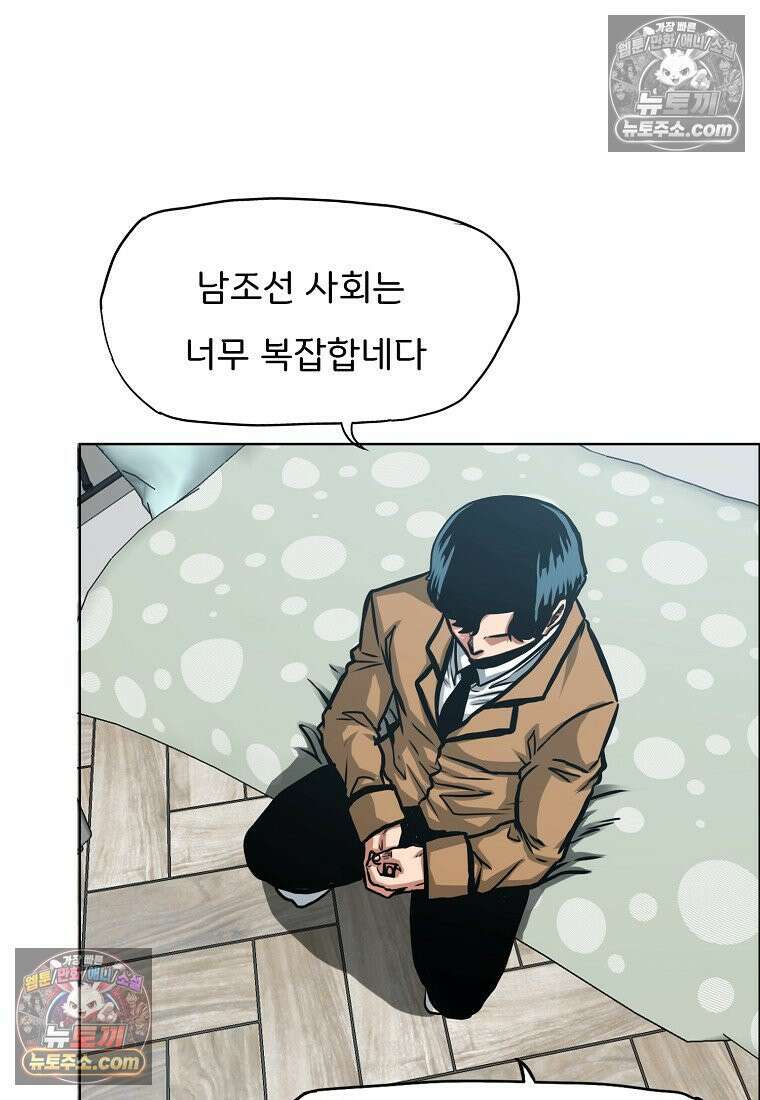 시크릿 패밀리 6화 11