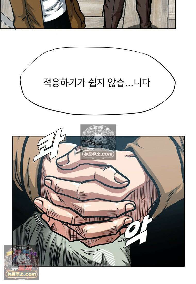 시크릿 패밀리 6화 13