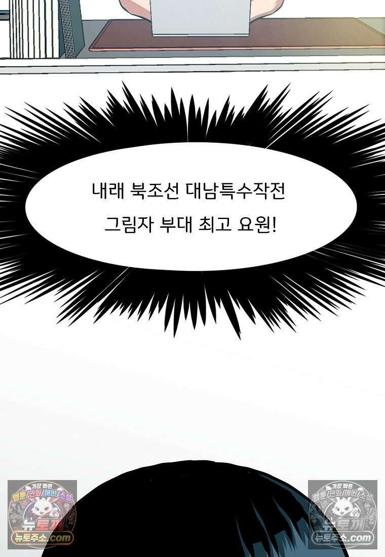 시크릿 패밀리 6화 24