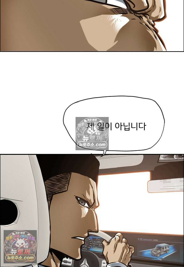 시크릿 패밀리 12화 3