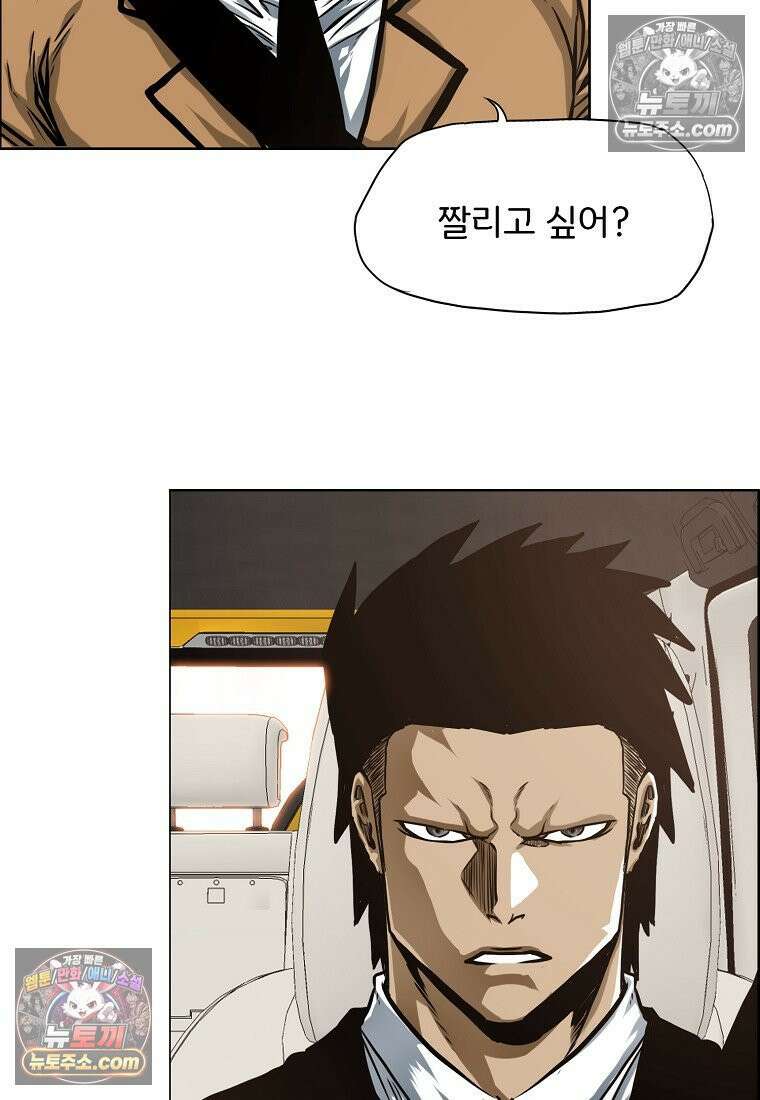 시크릿 패밀리 12화 5