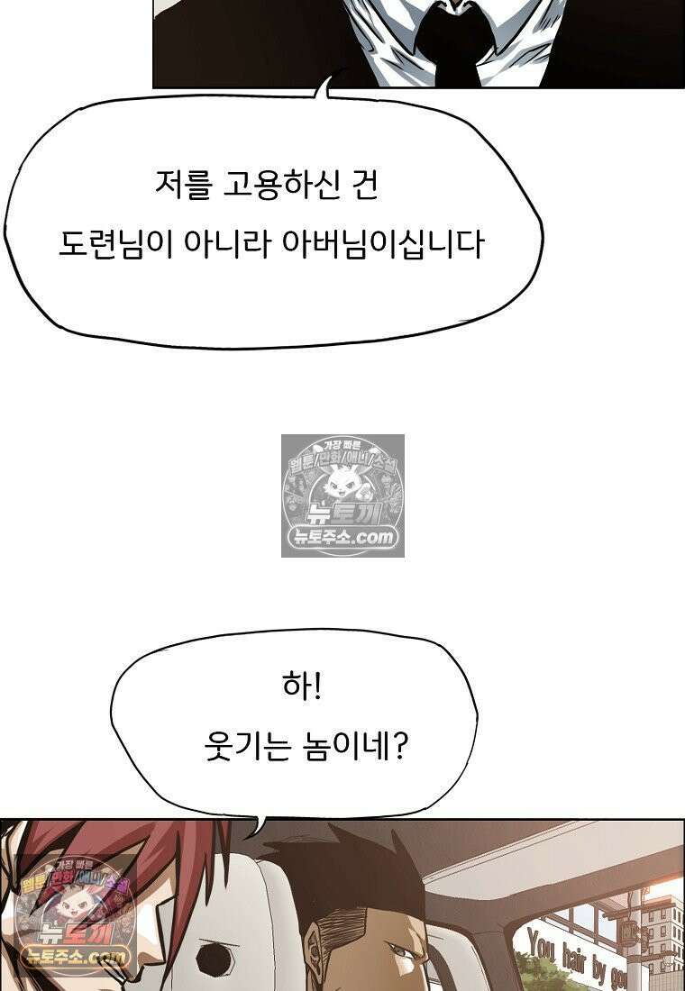 시크릿 패밀리 12화 6
