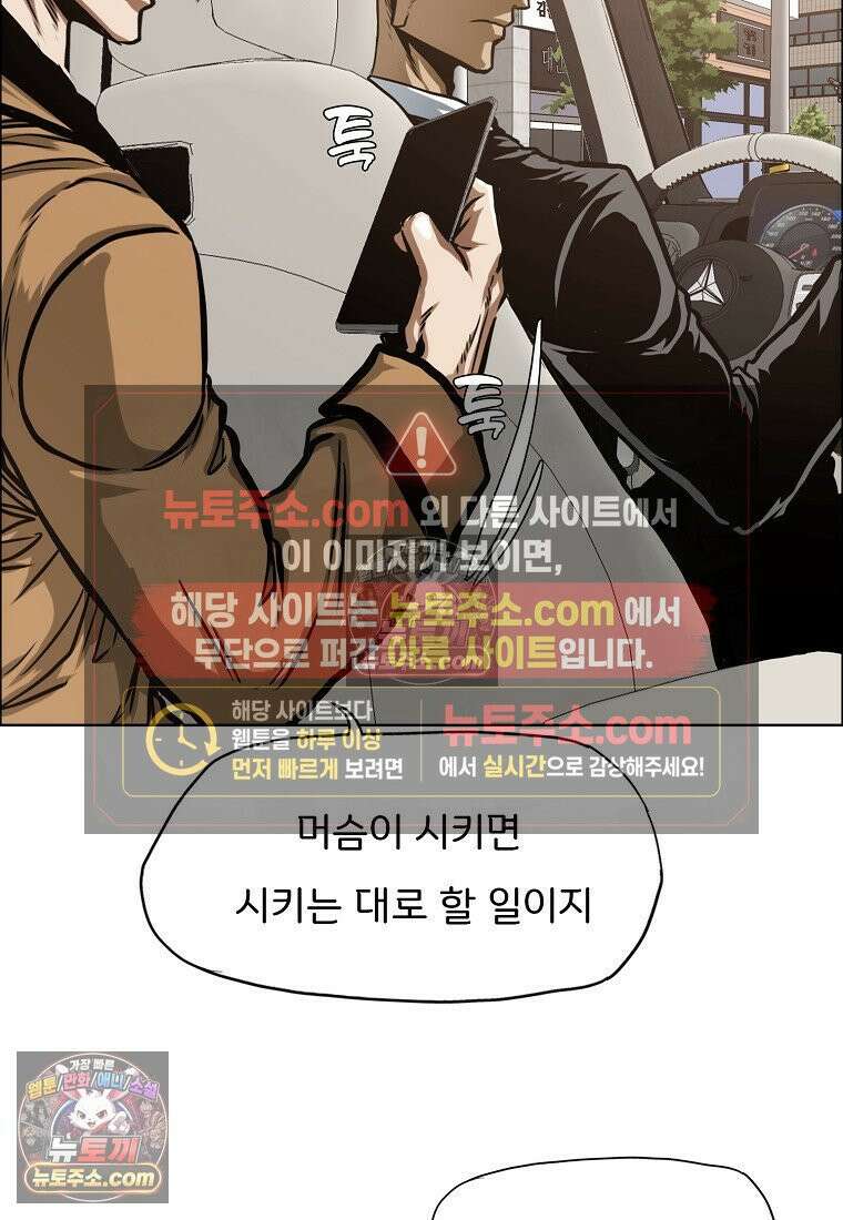 시크릿 패밀리 12화 7