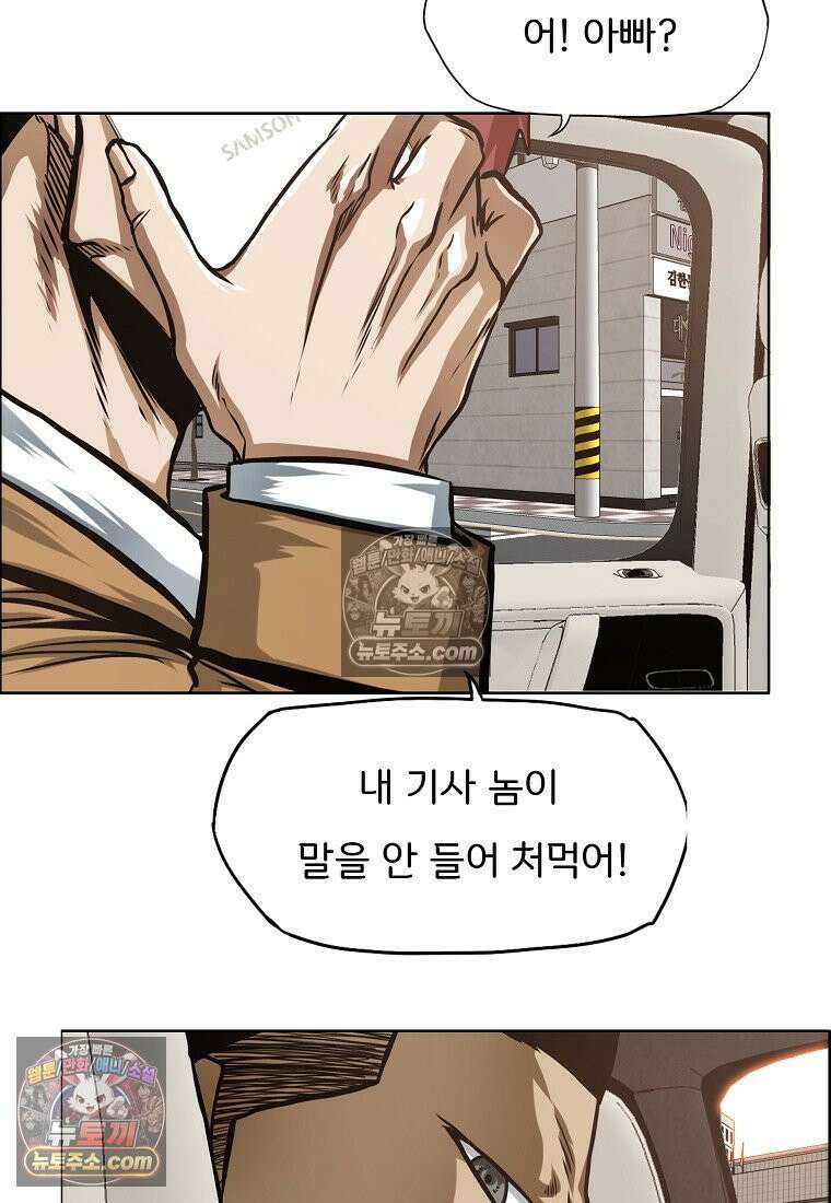 시크릿 패밀리 12화 8