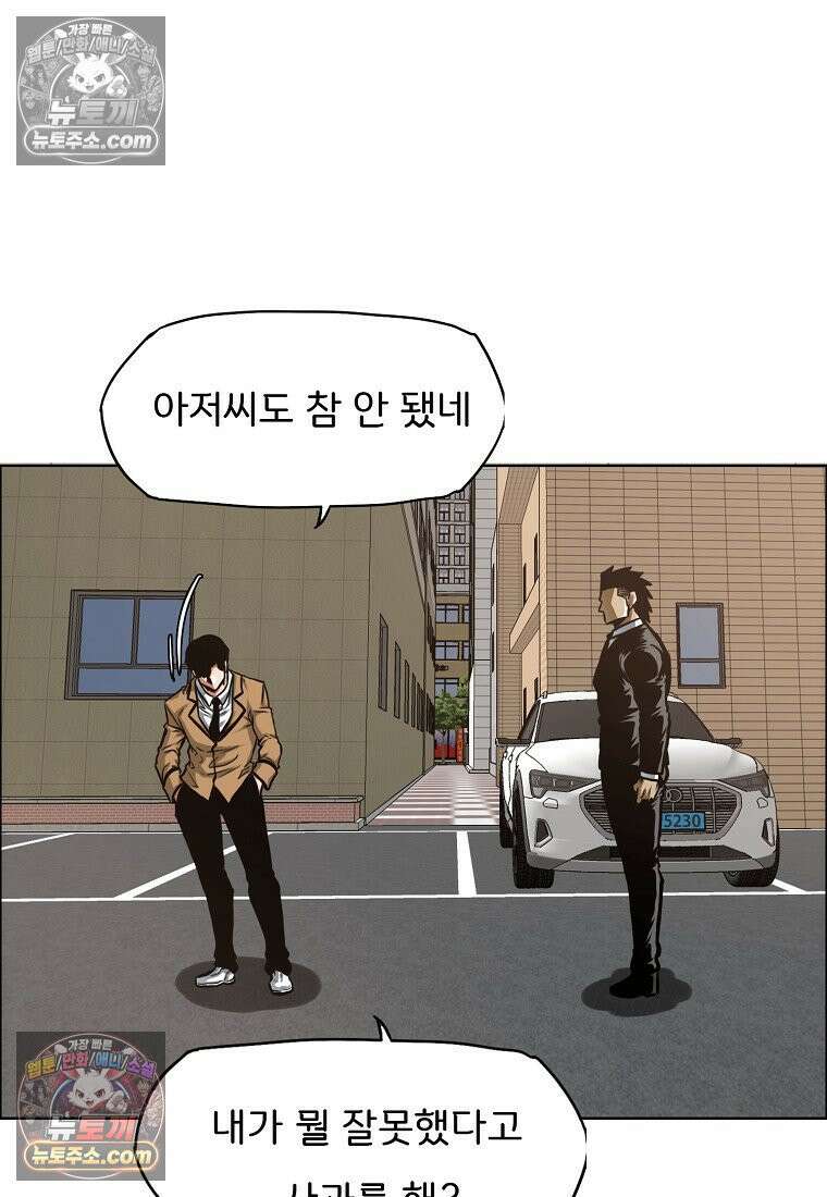 시크릿 패밀리 12화 17