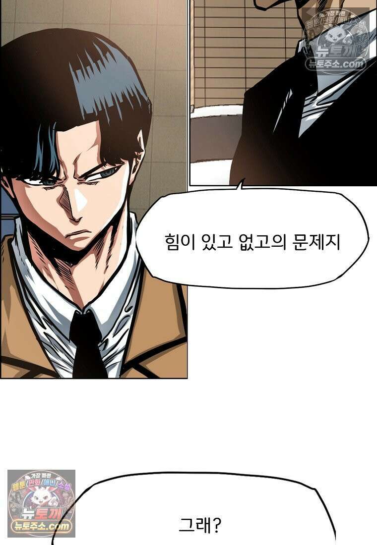 시크릿 패밀리 12화 19