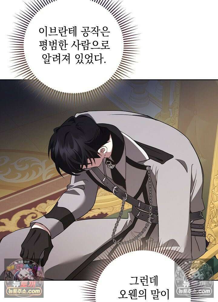 망작의 2부를 시작합니다 32화 2