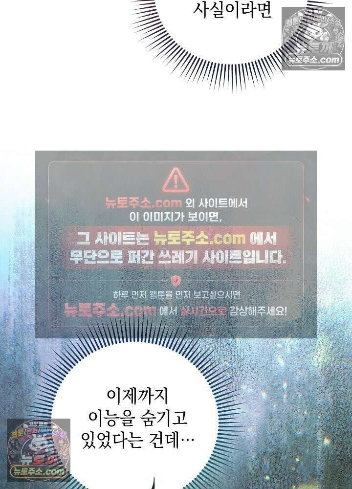 망작의 2부를 시작합니다 32화 3