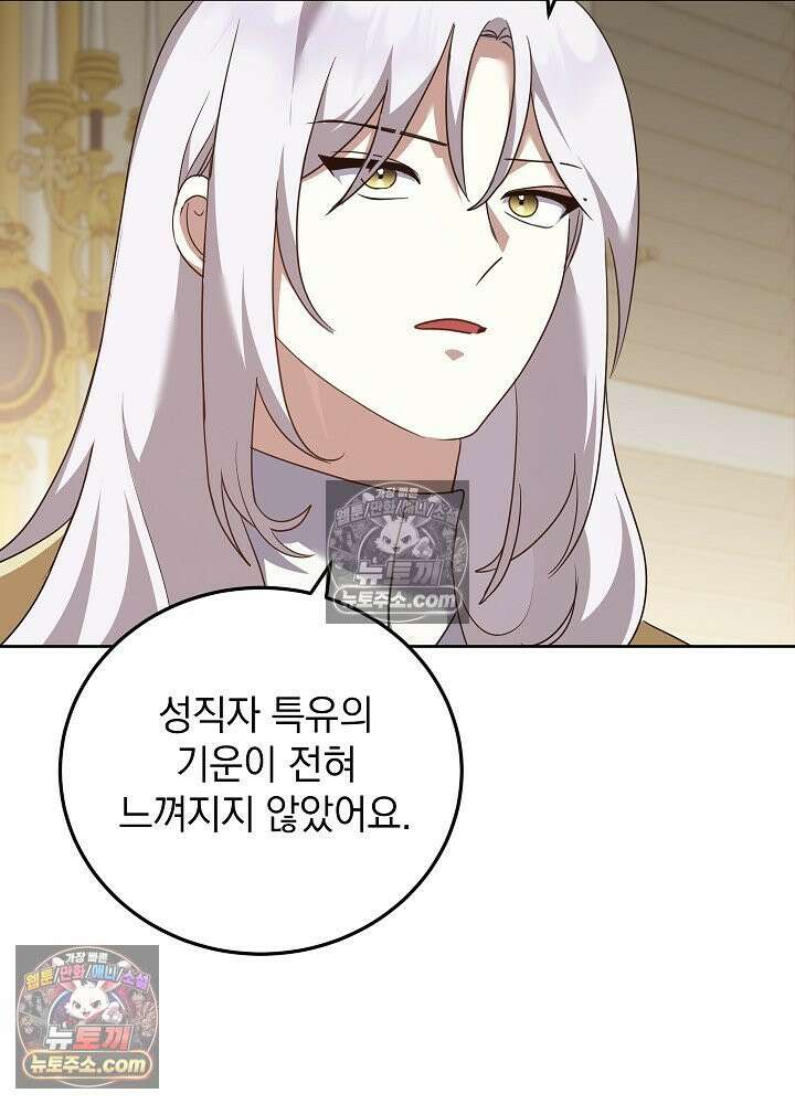 망작의 2부를 시작합니다 32화 8