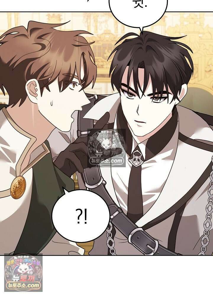 망작의 2부를 시작합니다 32화 11