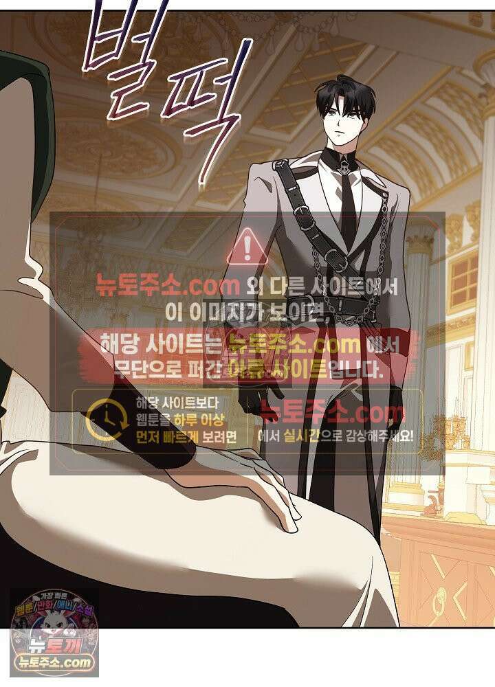 망작의 2부를 시작합니다 32화 13