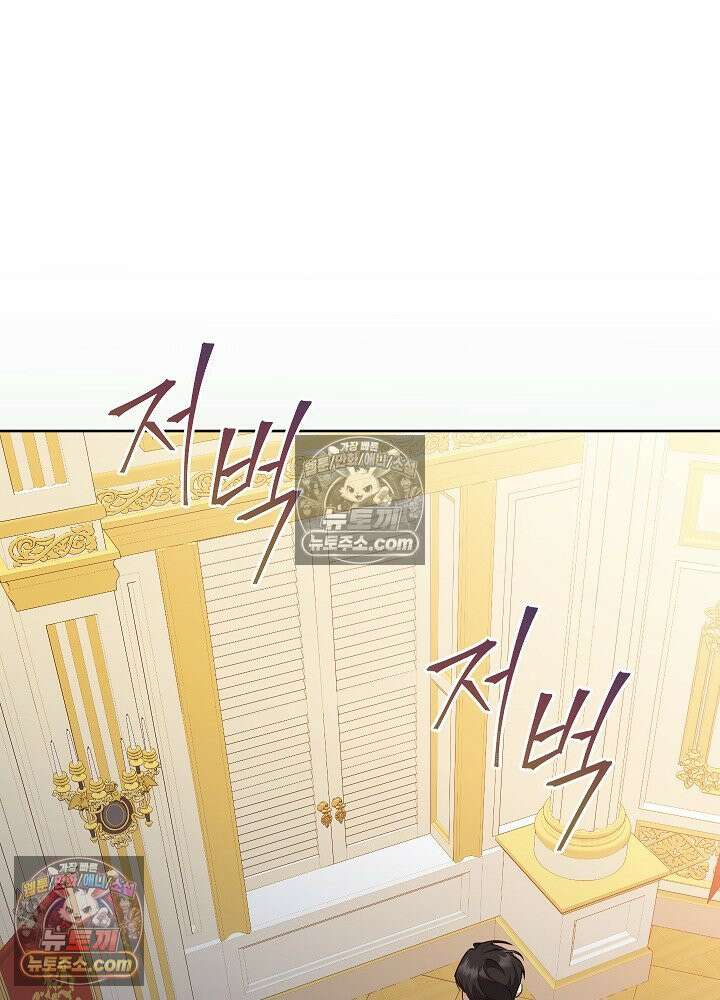 망작의 2부를 시작합니다 32화 14