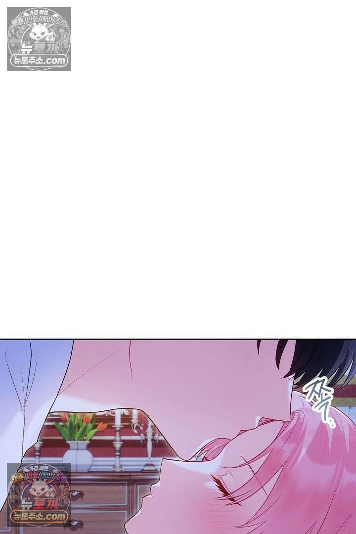 악녀인데 남주랑 각인했다 44화 7