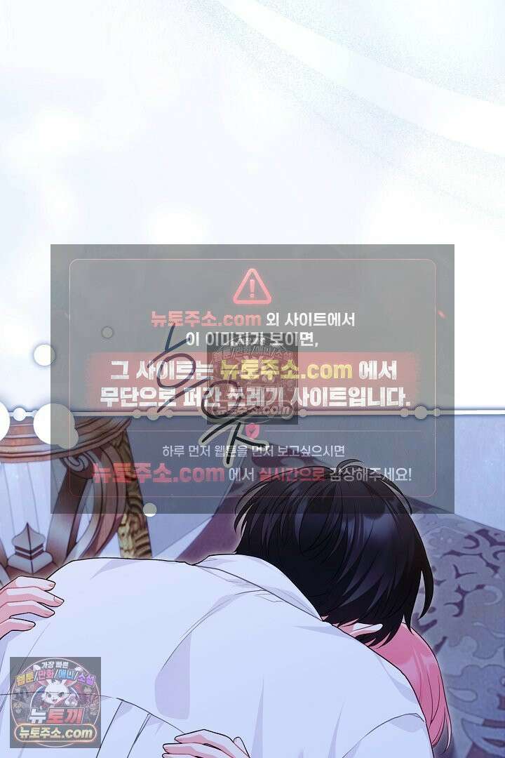 악녀인데 남주랑 각인했다 44화 11