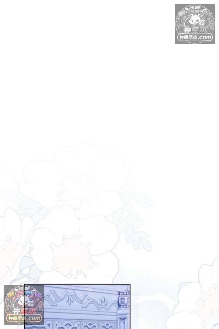 악녀인데 남주랑 각인했다 44화 19