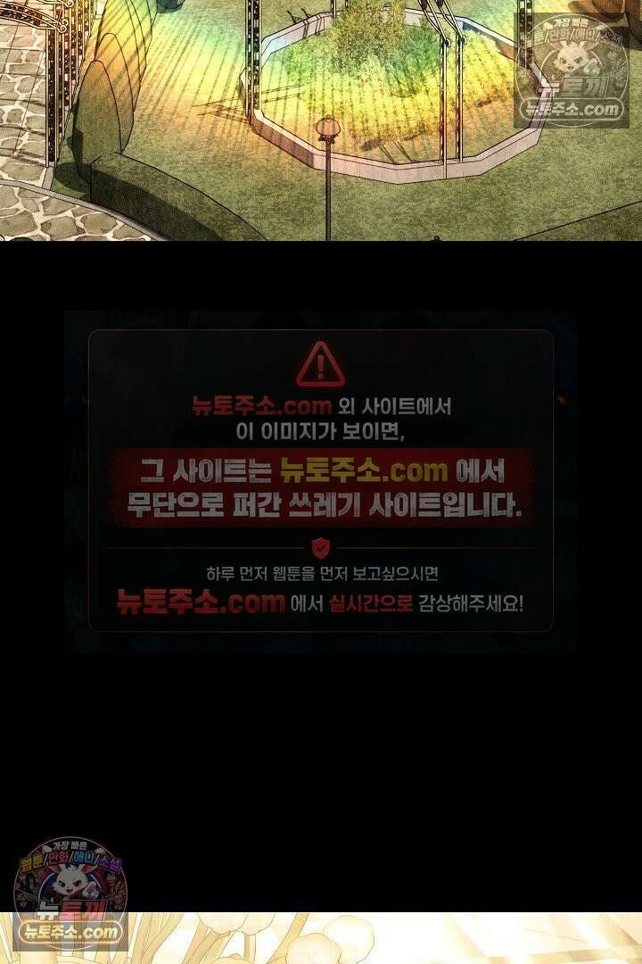 스토커 공녀 36화 3