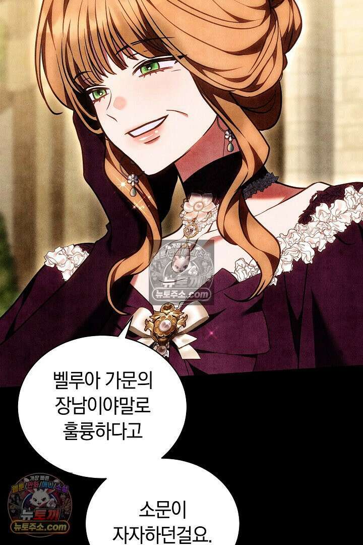 스토커 공녀 36화 19