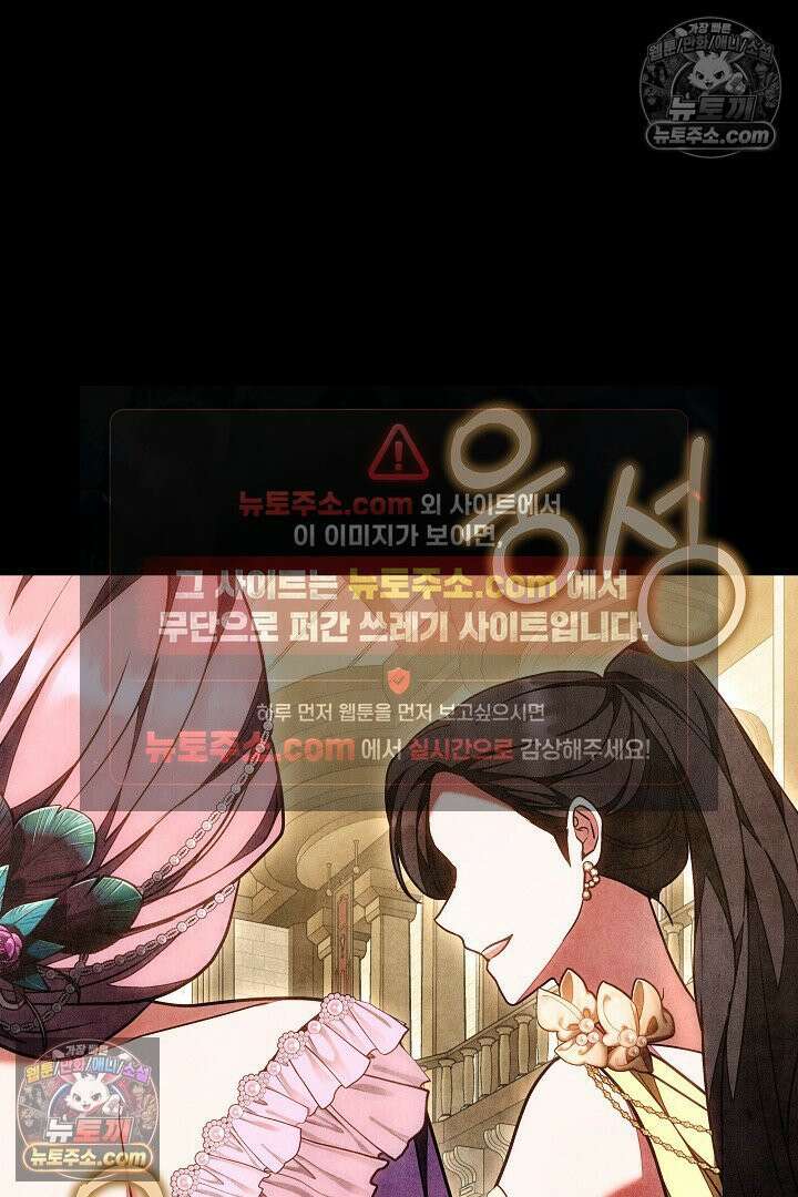 스토커 공녀 36화 26