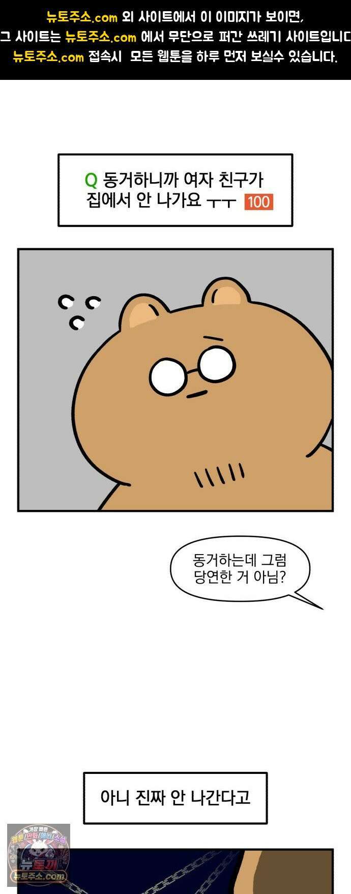 커플이상 부부미만 1화 - 내향인과 사는 법 1