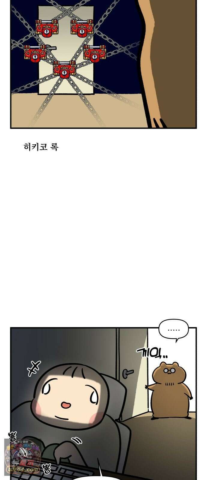 커플이상 부부미만 1화 - 내향인과 사는 법 2