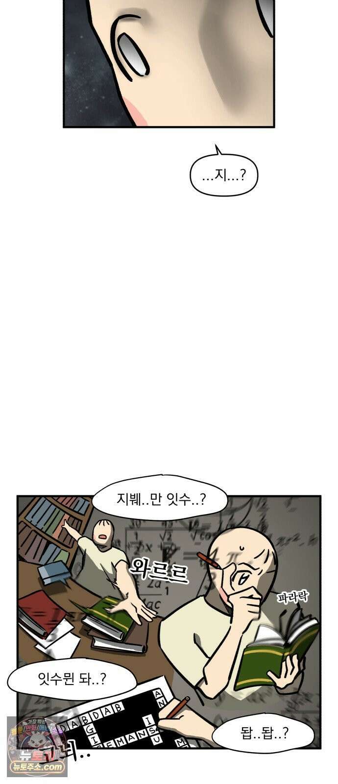 커플이상 부부미만 1화 - 내향인과 사는 법 5