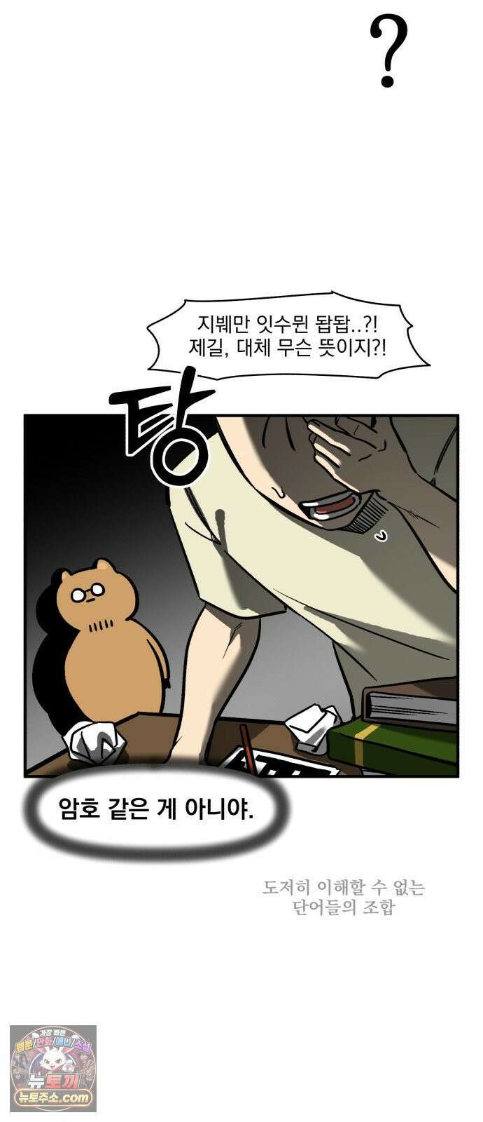 커플이상 부부미만 1화 - 내향인과 사는 법 6