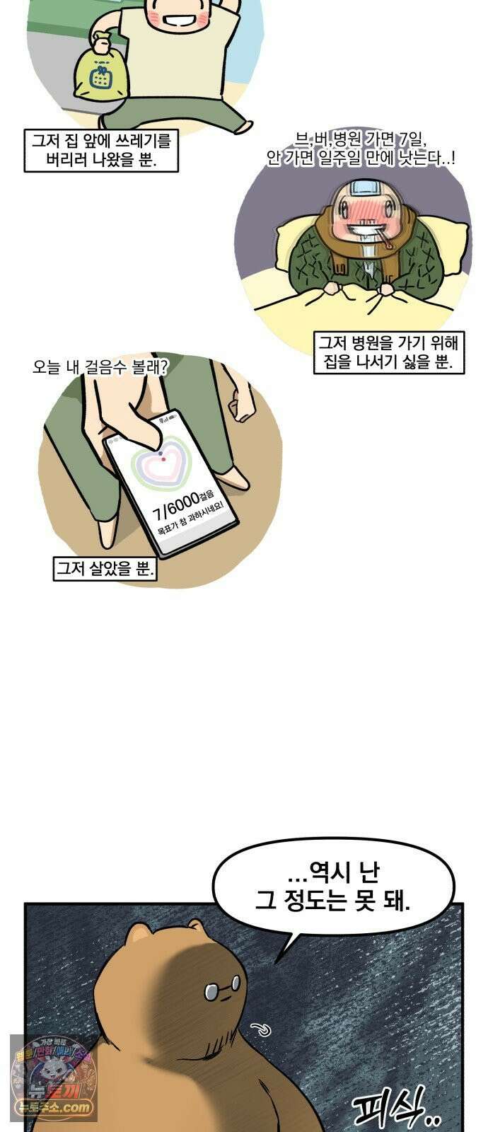 커플이상 부부미만 1화 - 내향인과 사는 법 10