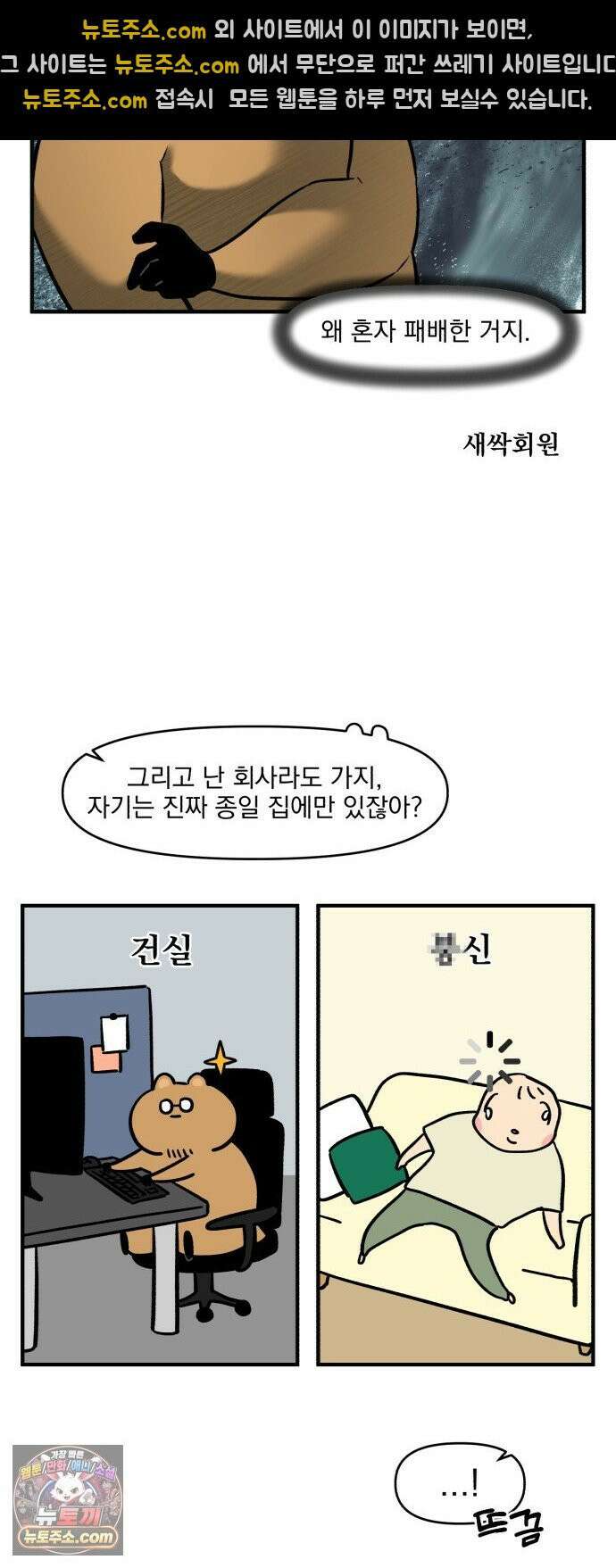 커플이상 부부미만 1화 - 내향인과 사는 법 11