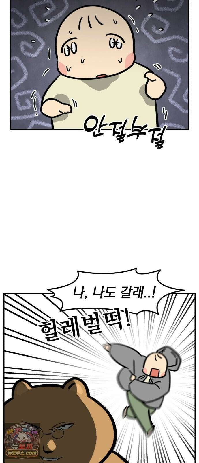 커플이상 부부미만 1화 - 내향인과 사는 법 16