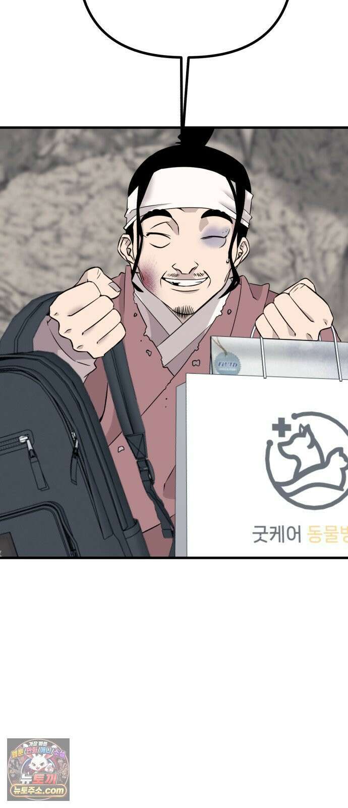 조선 개스키 5화 2