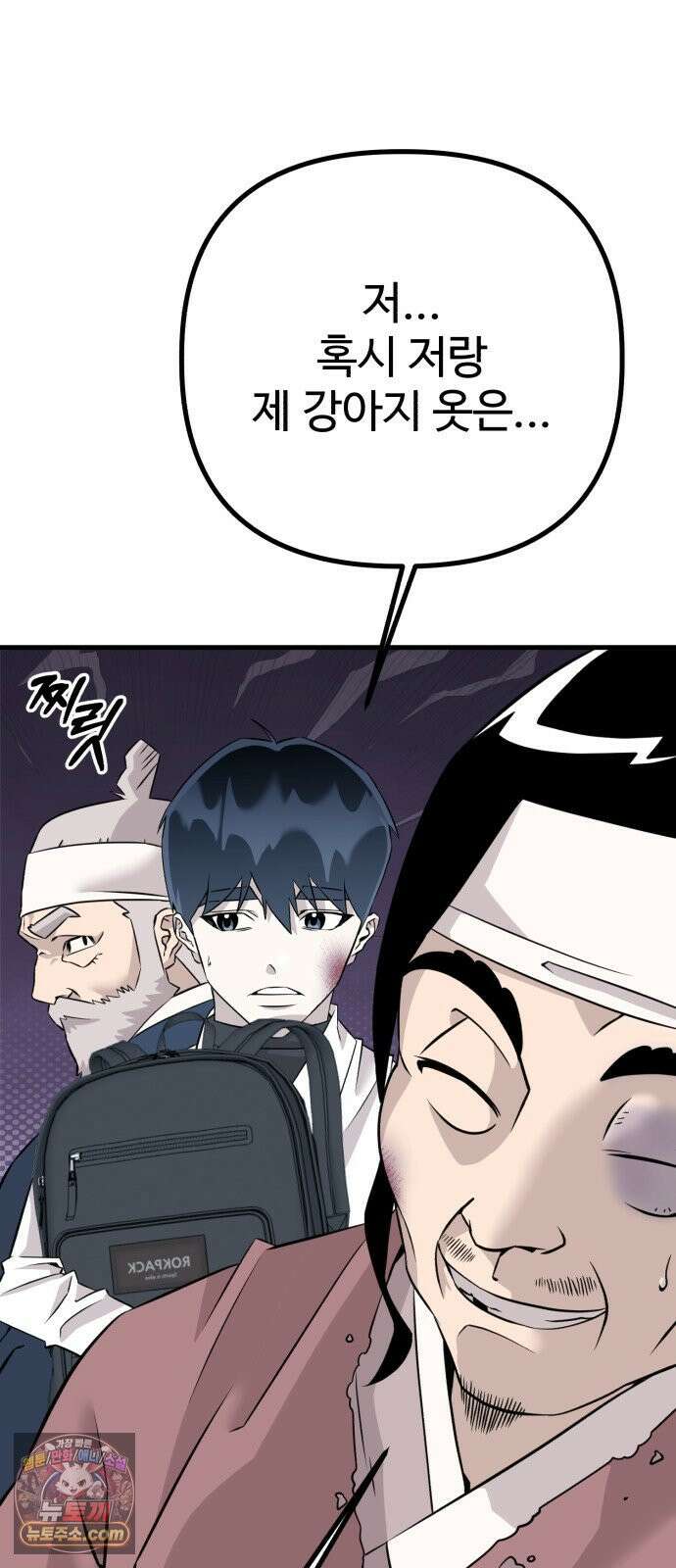 조선 개스키 5화 3