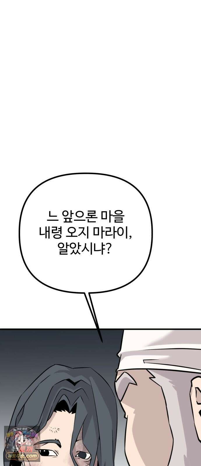 조선 개스키 5화 6