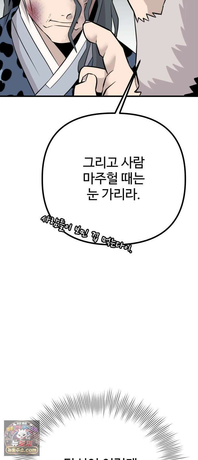 조선 개스키 5화 7