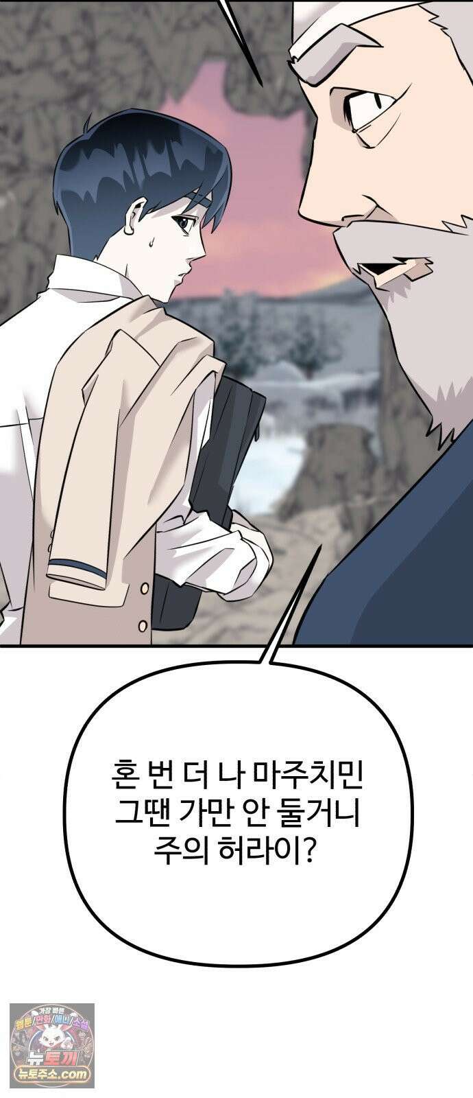 조선 개스키 5화 10