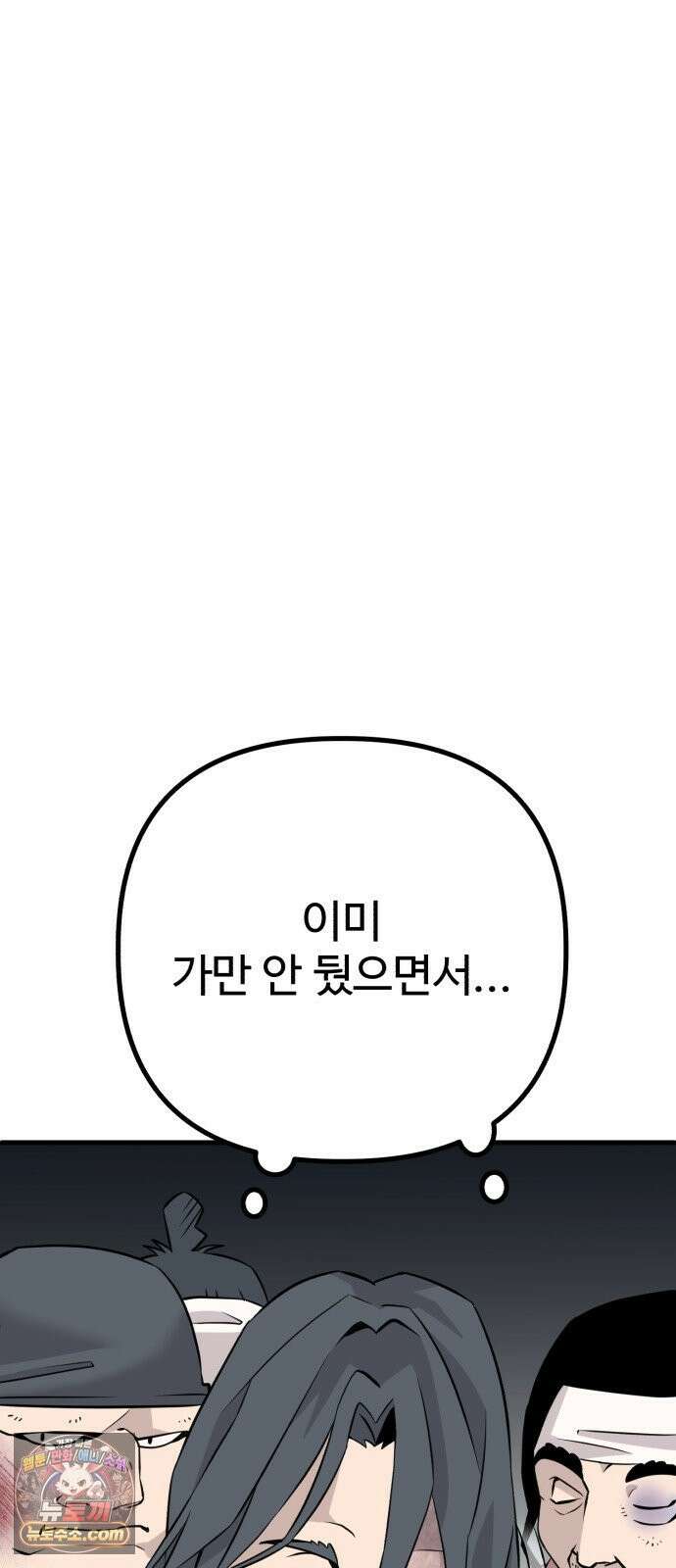 조선 개스키 5화 11