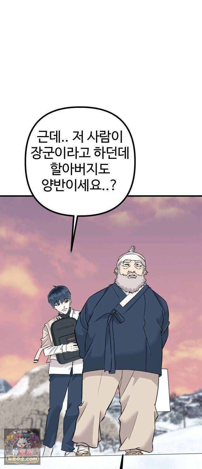 조선 개스키 5화 13
