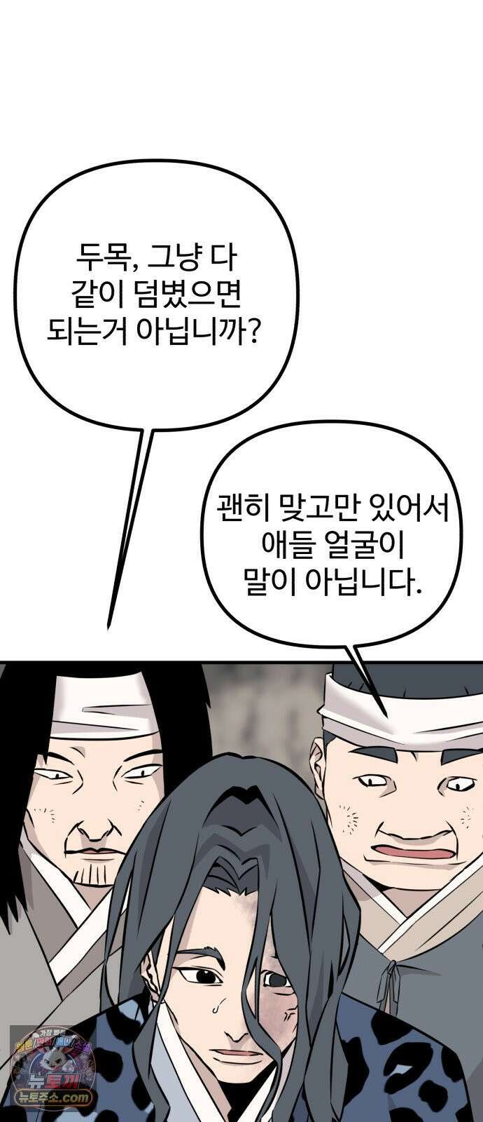조선 개스키 5화 15