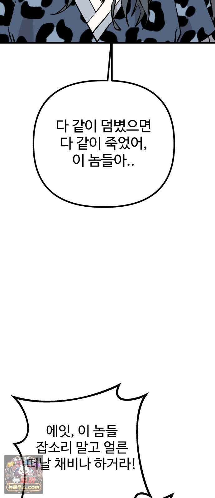 조선 개스키 5화 16