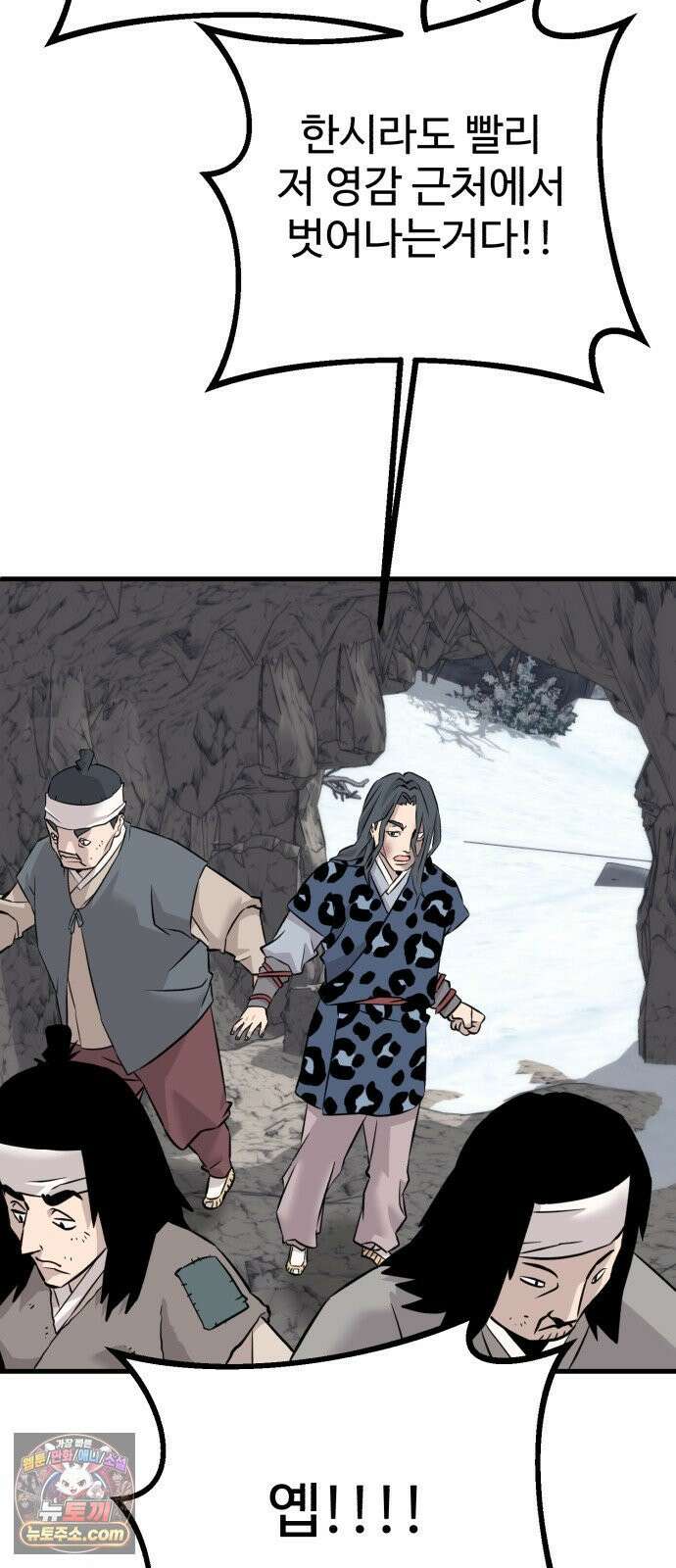 조선 개스키 5화 17