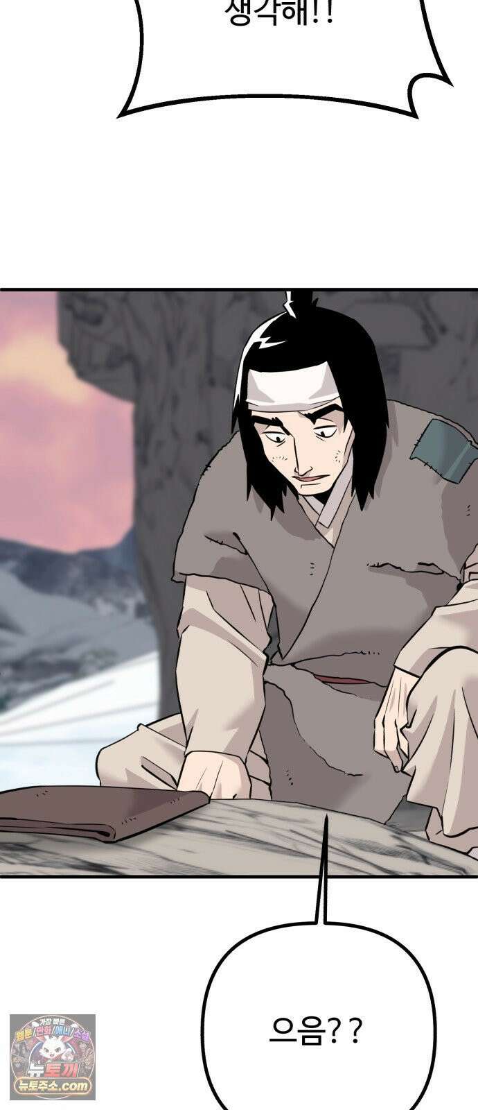 조선 개스키 5화 19