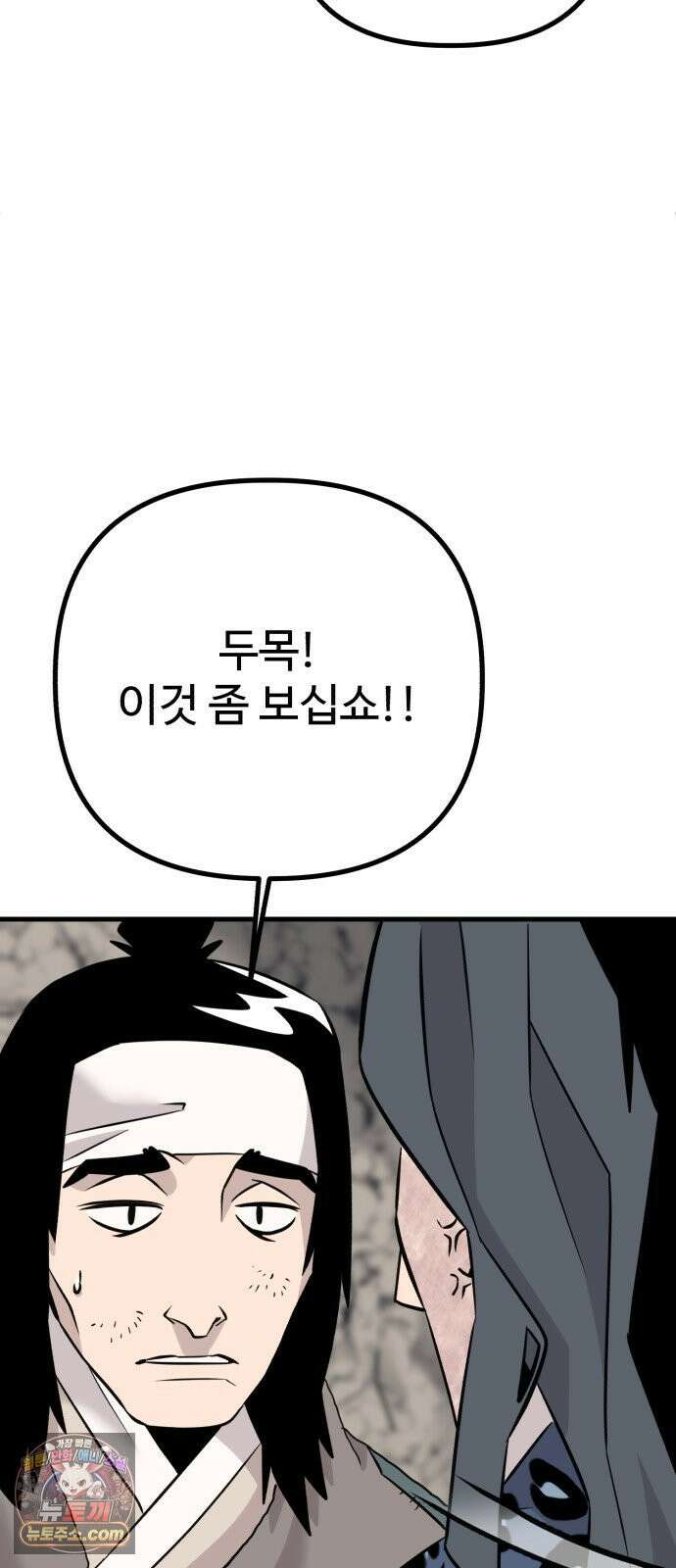 조선 개스키 5화 20