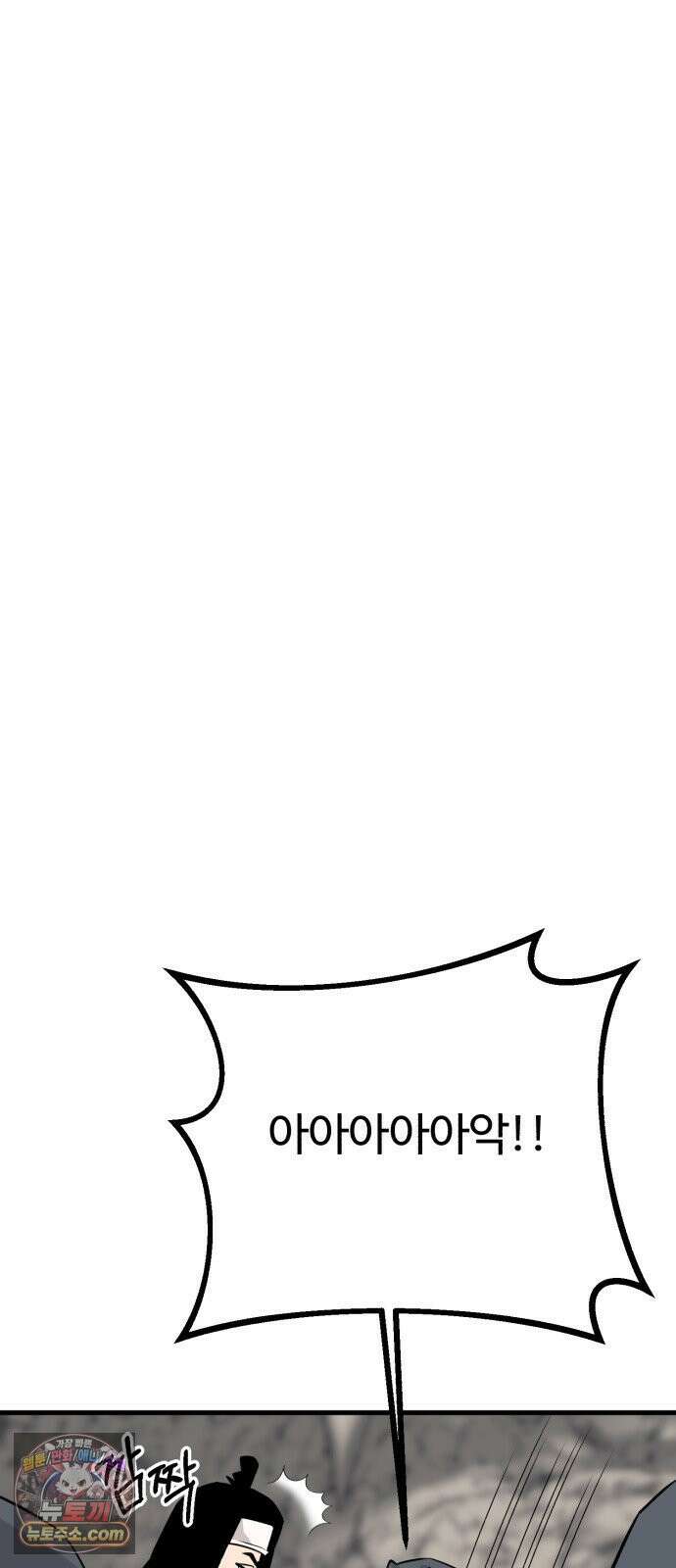 조선 개스키 5화 24