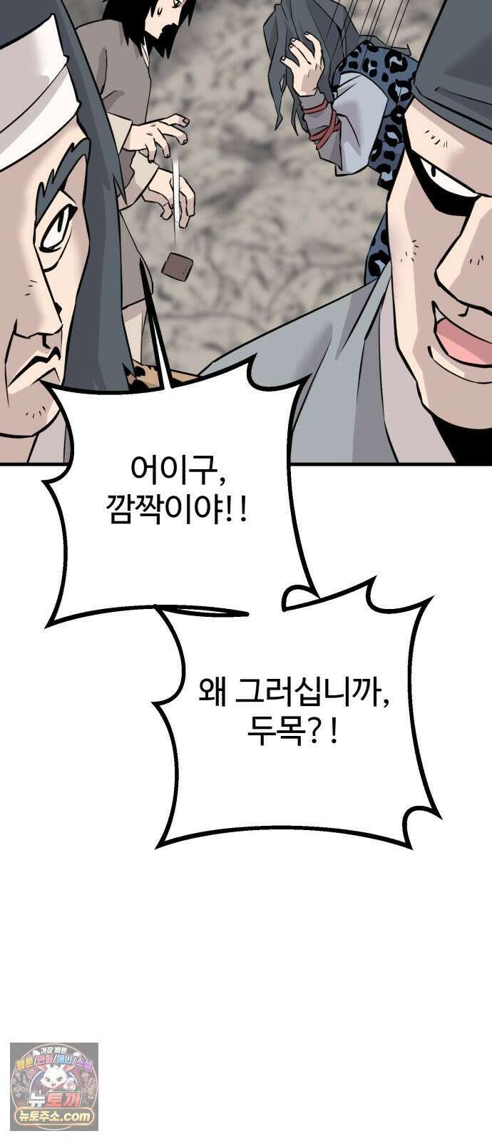 조선 개스키 5화 25