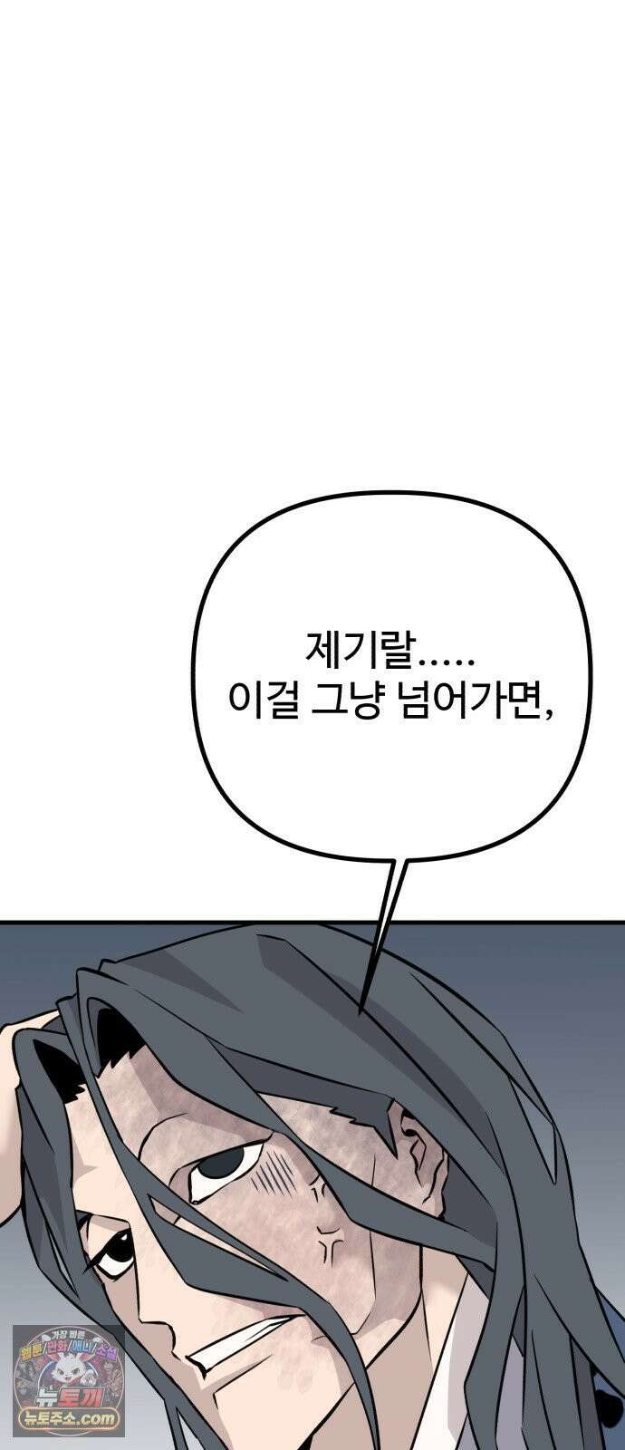 조선 개스키 5화 26
